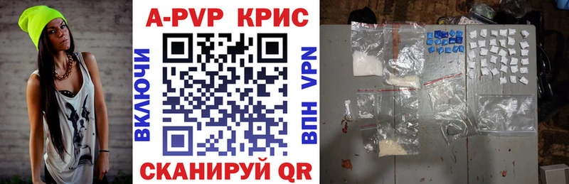 Купить где  Лянтор  A PVP Соль 