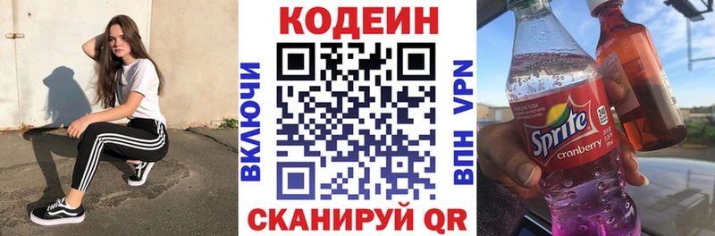 Купить закладки  Лянтор  Кодеин Purple Drank 