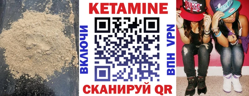 Купить  Лянтор  Кетамин VHQ 